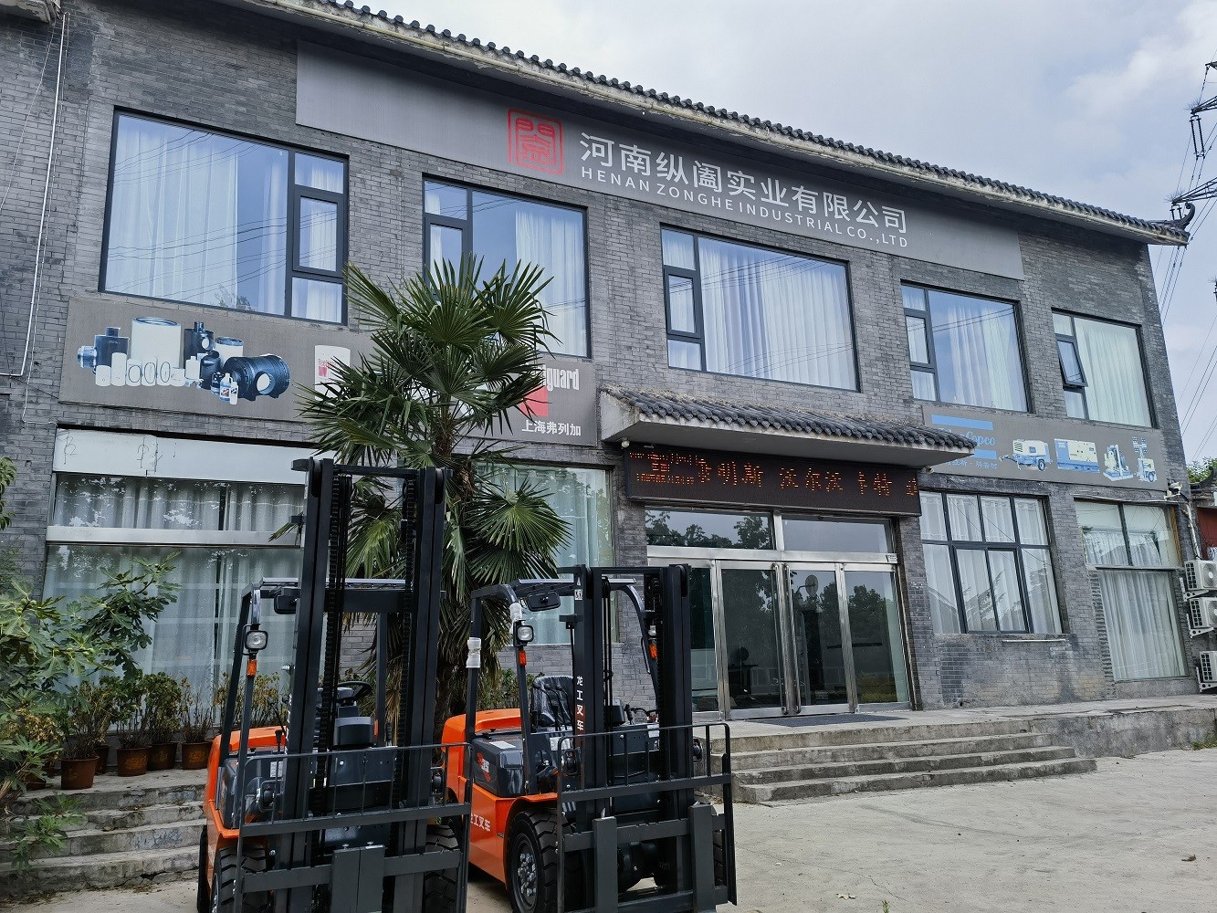 CHINA HENAN ZONGHE INDUSTRIAL CO., LTD. Perfil da companhia